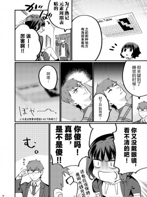 [むしゃぶる (武者サブ)] 補習が必要な僕ら 総集編 [葱鱼个人汉化] [DL版]_65