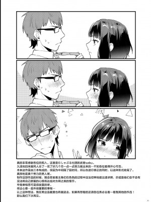 [むしゃぶる (武者サブ)] 補習が必要な僕ら 総集編 [葱鱼个人汉化] [DL版]_80