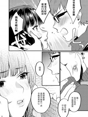 [むしゃぶる (武者サブ)] 補習が必要な僕ら 総集編 [葱鱼个人汉化] [DL版]_47