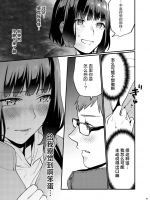 [むしゃぶる (武者サブ)] 補習が必要な僕ら 総集編 [葱鱼个人汉化] [DL版]_46
