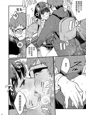 [むしゃぶる (武者サブ)] 補習が必要な僕ら 総集編 [葱鱼个人汉化] [DL版]_51