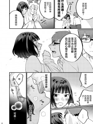 [むしゃぶる (武者サブ)] 補習が必要な僕ら 総集編 [葱鱼个人汉化] [DL版]_69