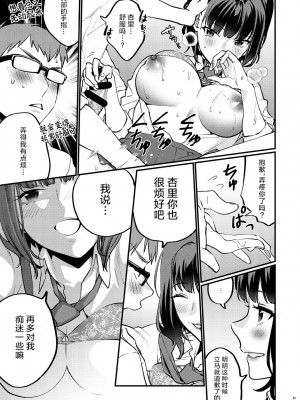 [むしゃぶる (武者サブ)] 補習が必要な僕ら 総集編 [葱鱼个人汉化] [DL版]_16
