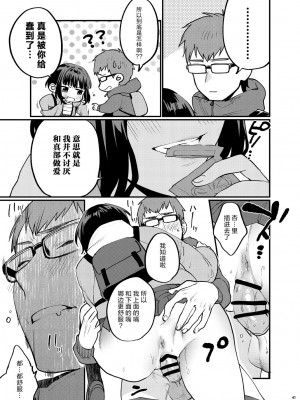[むしゃぶる (武者サブ)] 補習が必要な僕ら 総集編 [葱鱼个人汉化] [DL版]_48
