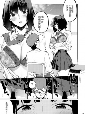 [むしゃぶる (武者サブ)] 補習が必要な僕ら 総集編 [葱鱼个人汉化] [DL版]_14