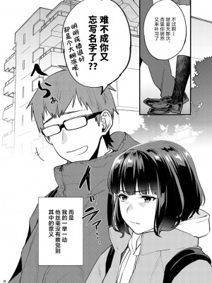 [むしゃぶる (武者サブ)] 補習が必要な僕ら 総集編 [葱鱼个人汉化] [DL版]_35
