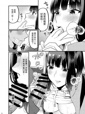 [むしゃぶる (武者サブ)] 補習が必要な僕ら 総集編 [葱鱼个人汉化] [DL版]_41