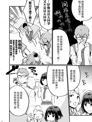 [むしゃぶる (武者サブ)] 補習が必要な僕ら 総集編 [葱鱼个人汉化] [DL版]_27