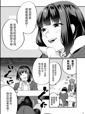 [むしゃぶる (武者サブ)] 補習が必要な僕ら 総集編 [葱鱼个人汉化] [DL版]_56