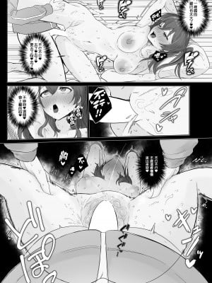[ウサギノヘヤ (kanpancake)] ユメだったらよかったのに... (ぼっち・ざ・ろっく!) [阿朴个人汉化] [DL版]_10