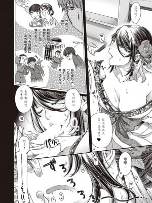 [日吉ハナ] 傾刻のケモノ (Comic G-Es 01) [caoser个人机翻汉化]_06
