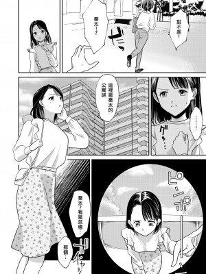 [tsxy (エノカ)] 女性化お兄ちゃんを彼女にしちゃえ！ [中国翻訳] [DL版]_20