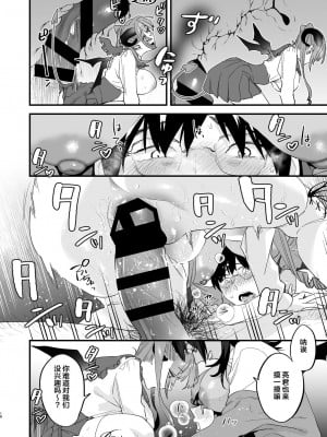 [むしゃぶる (武者サブ)] 交換留学生-サキュバス達と僕- [葱鱼个人汉化] [DL版]_18