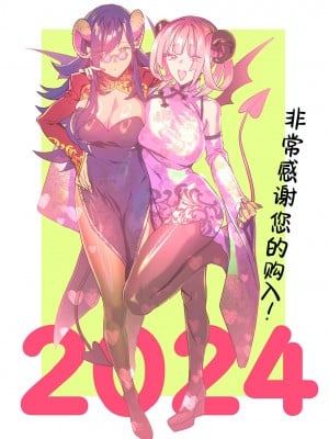 [むしゃぶる (武者サブ)] 交換留学生-サキュバス達と僕- [葱鱼个人汉化] [DL版]_36