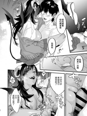 [むしゃぶる (武者サブ)] 交換留学生-サキュバス達と僕- [葱鱼个人汉化] [DL版]_22