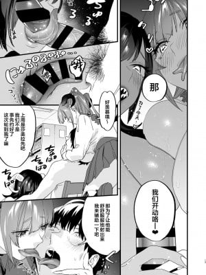 [むしゃぶる (武者サブ)] 交換留学生-サキュバス達と僕- [葱鱼个人汉化] [DL版]_13