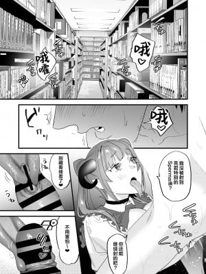 [むしゃぶる (武者サブ)] 交換留学生-サキュバス達と僕- [葱鱼个人汉化] [DL版]_27