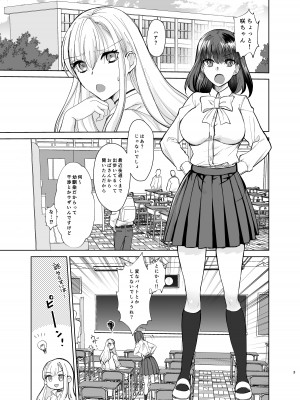 [ちより工房] 真面目幼馴染がP活にドハマりしてセックス大好きになっちゃう話_02