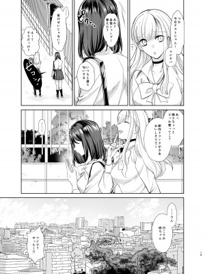 [ちより工房] 真面目幼馴染がP活にドハマりしてセックス大好きになっちゃう話_18