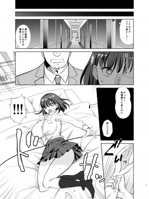 [ちより工房] 真面目幼馴染がP活にドハマりしてセックス大好きになっちゃう話_06