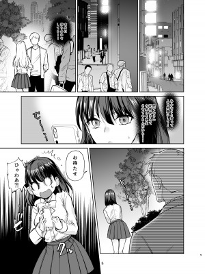 [ちより工房] 真面目幼馴染がP活にドハマりしてセックス大好きになっちゃう話_04