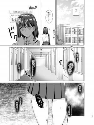 [ちより工房] 真面目幼馴染がP活にドハマりしてセックス大好きになっちゃう話_22