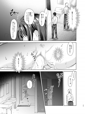 [ちより工房] 真面目幼馴染がP活にドハマりしてセックス大好きになっちゃう話_24