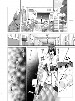 [ちより工房] 真面目幼馴染がP活にドハマりしてセックス大好きになっちゃう話_23