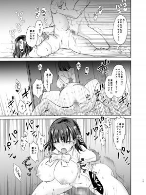 [ちより工房] 真面目幼馴染がP活にドハマりしてセックス大好きになっちゃう話_14