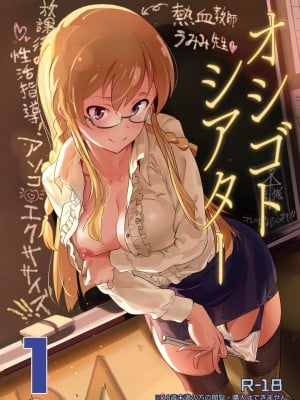[Werk (安藤周記)] オシゴトシアター1 (アイドルマスターミリオンライブ!) [DL版]