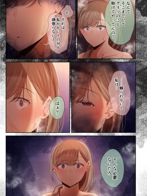 [うぶお屋 (うぶお)] 頼れる俺の大好きな先輩が、ヤリチンによってメスにさせられる話。_055