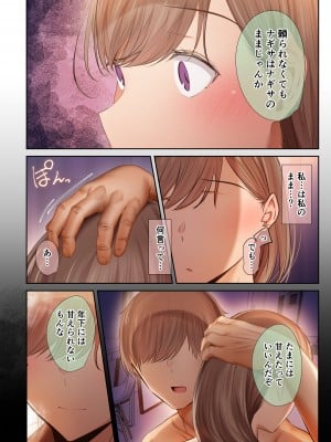 [うぶお屋 (うぶお)] 頼れる俺の大好きな先輩が、ヤリチンによってメスにさせられる話。_056