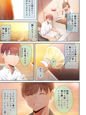 [うぶお屋 (うぶお)] 頼れる俺の大好きな先輩が、ヤリチンによってメスにさせられる話。_043