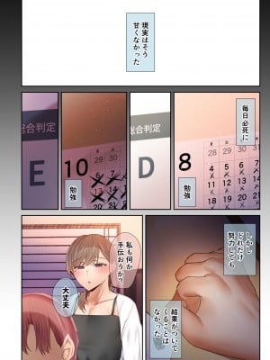 [うぶお屋 (うぶお)] 頼れる俺の大好きな先輩が、ヤリチンによってメスにさせられる話。_034