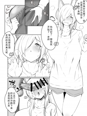 (C102)[砂の城 (4pirl)] カンナと同棲する本 (ブルーアーカイブ)｜和尾刃康娜的同居生活 [DL版] [茄某人个人汉化]_11