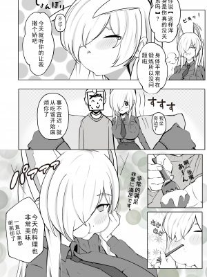 (C102)[砂の城 (4pirl)] カンナと同棲する本 (ブルーアーカイブ)｜和尾刃康娜的同居生活 [DL版] [茄某人个人汉化]_05