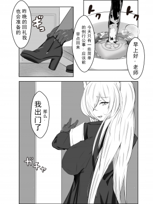 (C102)[砂の城 (4pirl)] カンナと同棲する本 (ブルーアーカイブ)｜和尾刃康娜的同居生活 [DL版] [茄某人个人汉化]_17
