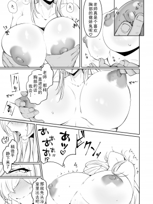 (C102)[砂の城 (4pirl)] カンナと同棲する本 (ブルーアーカイブ)｜和尾刃康娜的同居生活 [DL版] [茄某人个人汉化]_10