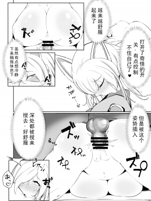 (C102)[砂の城 (4pirl)] カンナと同棲する本 (ブルーアーカイブ)｜和尾刃康娜的同居生活 [DL版] [茄某人个人汉化]_15