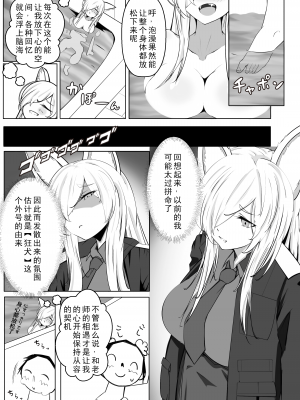 (C102)[砂の城 (4pirl)] カンナと同棲する本 (ブルーアーカイブ)｜和尾刃康娜的同居生活 [DL版] [茄某人个人汉化]_08