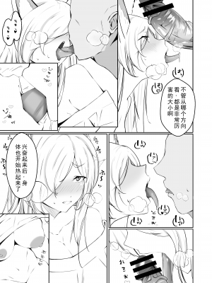 (C102)[砂の城 (4pirl)] カンナと同棲する本 (ブルーアーカイブ)｜和尾刃康娜的同居生活 [DL版] [茄某人个人汉化]_12