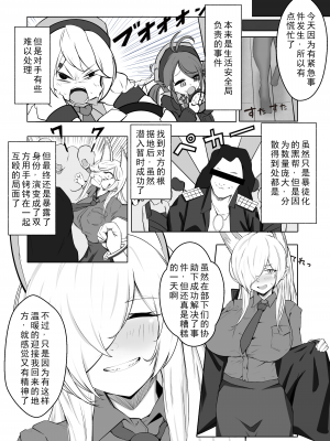 (C102)[砂の城 (4pirl)] カンナと同棲する本 (ブルーアーカイブ)｜和尾刃康娜的同居生活 [DL版] [茄某人个人汉化]_04