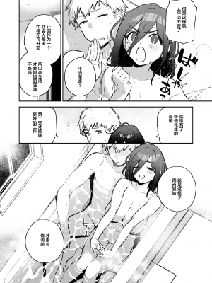 [はらヘリ堂 (ヘリを)] となりのあやねさん 番外・例の部屋編 [白杨汉化组] [DL版]_38