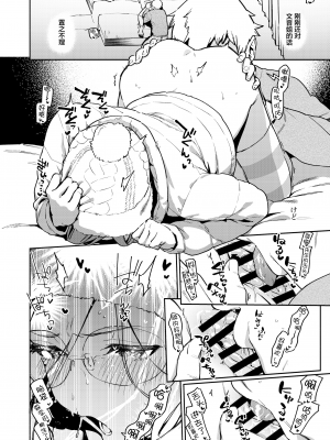 [はらヘリ堂 (ヘリを)] となりのあやねさん 番外・例の部屋編 [白杨汉化组] [DL版]_21