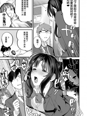 [むしゃぶる (武者サブ)] ヤリたがりな僕ら [葱鱼个人汉化] [DL版]_096