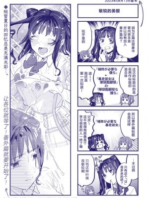 [むしゃぶる (武者サブ)] ヤリたがりな僕ら [葱鱼个人汉化] [DL版]_090