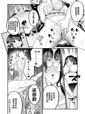 [むしゃぶる (武者サブ)] ヤリたがりな僕ら [葱鱼个人汉化] [DL版]_014