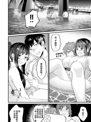 [むしゃぶる (武者サブ)] ヤリたがりな僕ら [葱鱼个人汉化] [DL版]_034