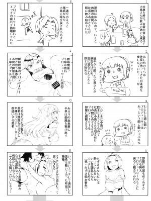 [ふらんそわ (EBA)] HOP vol.03 ＂Final Episode＂ (アイドルマスター) [DL版]_22