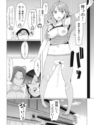 [ふらんそわ (EBA)] HOP vol.03 ＂Final Episode＂ (アイドルマスター) [DL版]_21